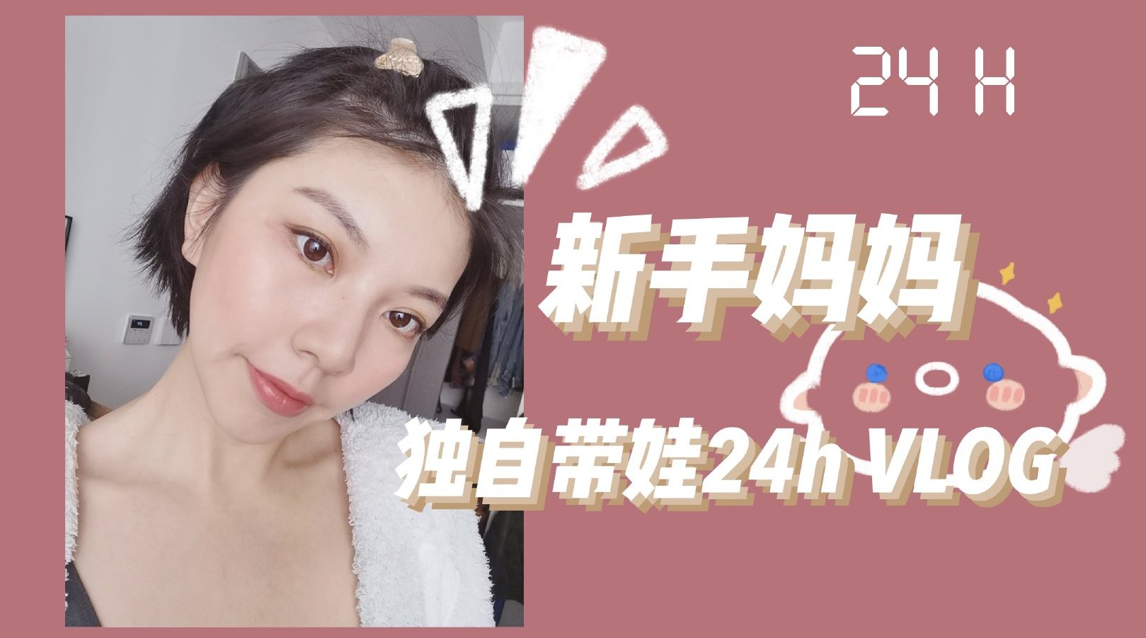这个视频终于剪出来啦